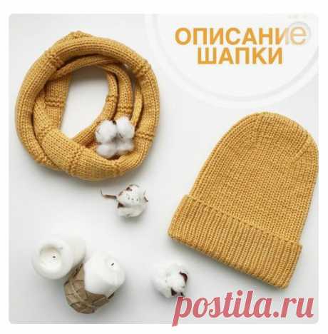 Ловите описание шапки от @tatiana__odintsova