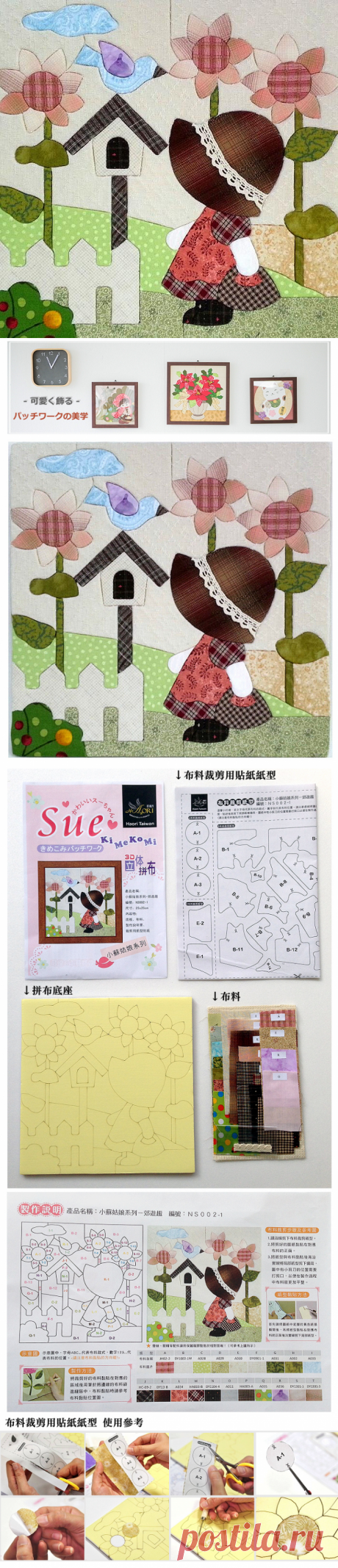 3D立體拼布材料包-郊遊趣 (NS002-1):kiro貓拼布包包飾品