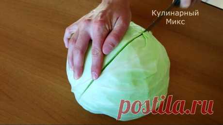 Открыла для себя новый рецепт из капусты "по-Сибирски": вкуснее, чем квашеная и готова уже через 1 час - Будет вкусно - Медиаплатформа МирТесен Этот рецепт для меня просто находка! Жаль, что не знала о нём раньше. Такую капусту можно есть просто с картошечкой, добавлять в винегрет или борщ. Очень - очень вкусно. Приветствую всех читателей моего канала. Меня зовут Кристина, и я очень рада Вас видеть на своем кулинарном канале. ✅ Ищите, как - 3 октября - 43088456395 - Медиаплатформа МирТесен
