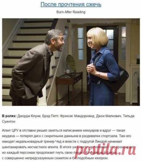 10 великолепных комедий, которые сделают вечер более тёплым и весёлым.