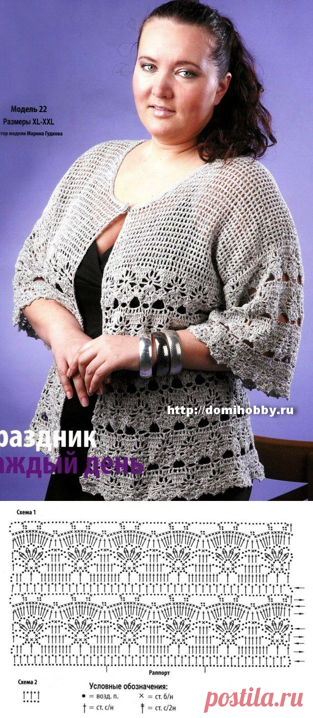 Ажурный жакет для полных дам