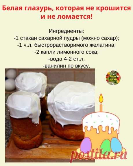 БEЛAЯ ГЛAЗУPЬ, КOТOPAЯ НE КPOШИТCЯ И НE ЛOМAEТCЯ!