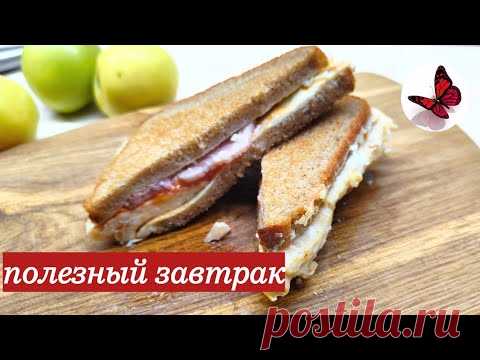 Полезный завтрак из того, что есть в холодильнике.