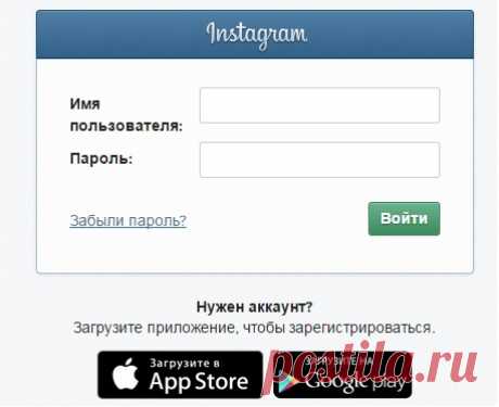 Вход в Инстаграм