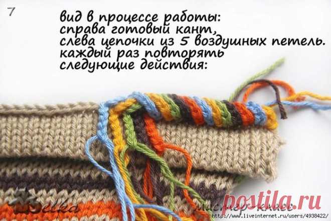 Пятицветный кант. МК
