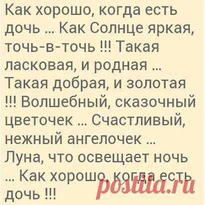 Доченьки! Поздравляю С ДНЁМ РОЖДЕНИЯ!!! Желаю чтобы ты была счастливой!!!