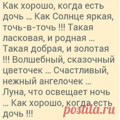 Доченьки! Поздравляю С ДНЁМ РОЖДЕНИЯ!!! Желаю чтобы ты была счастливой!!!
