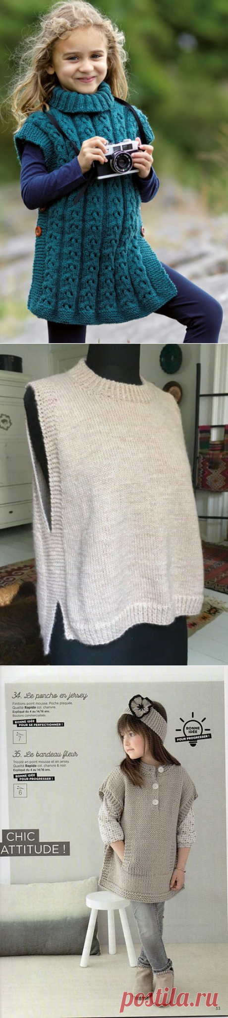 Уникальная вещь на любое время года - вязаный жилет, от мала до велика! Схемы вязания и идеи для воплощения! | Юлия Жданова | Яндекс Дзен