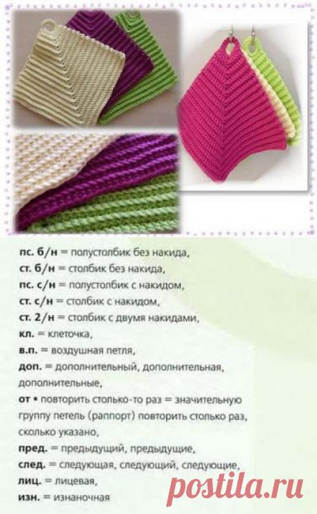 Как связать красивую прихватку своими руками / Домоседы