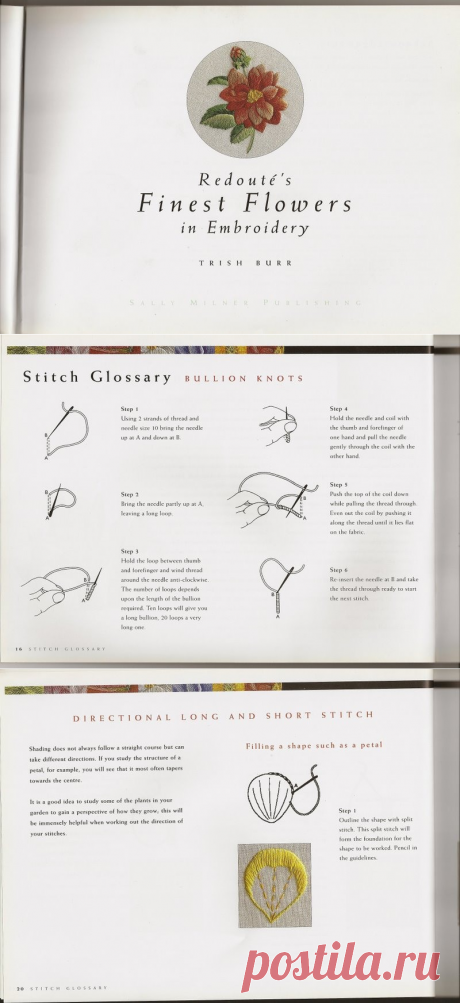 Вышивка гладью. Книга