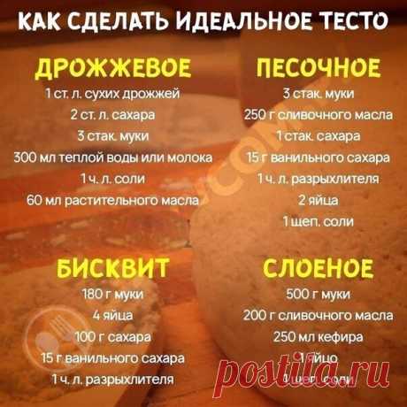Это должно быть в копилке каждой хозяйки!