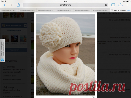 Шапочка из Ализе Софт. Описание в комментариях