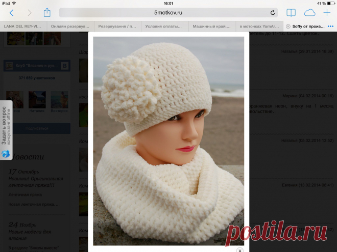 Шапочка из Ализе Софт. Описание в комментариях