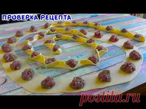 ТЕПЕРЬ ПЕЛЬМЕНИ ГОТОВЛЮ ТОЛЬКО ТАК! Простой способ без длительной лепки. ТАК ЛИ ЭТО?