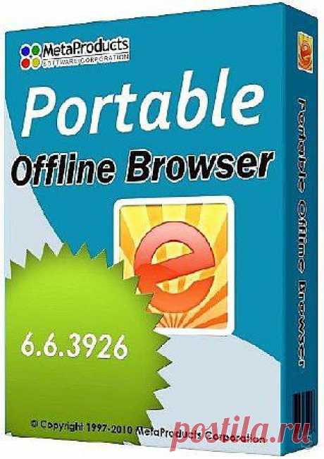 Portable Offline Browser для просмотра сайтов без Интернета | Блог &quot;Компьютер для начинающих&quot; от Светланы Козловой