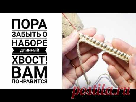 💣💣ПОПРОБУЙ ОДИН РАЗ!!!💣💣 Теперь петли будешь набирать ТОЛЬКО ТАК!. #knitting #handmade