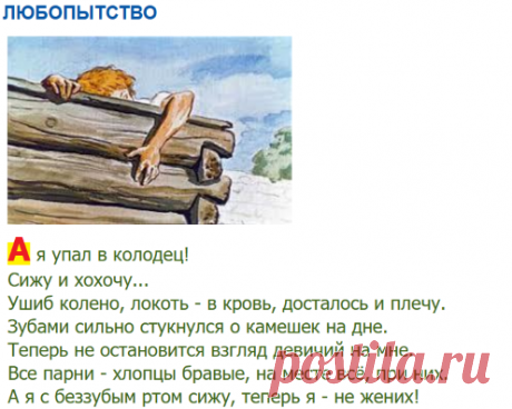 ЛЮБОПЫТСТВО – Сказки рассказы , пользователь АРТУР КОНДИ | Группы Мой Мир