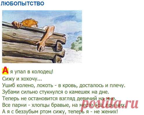 ЛЮБОПЫТСТВО – Сказки рассказы , пользователь АРТУР КОНДИ | Группы Мой Мир
