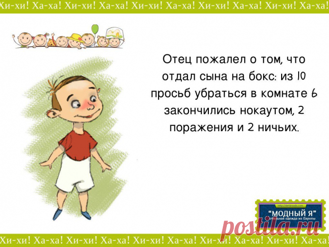 Детская одежда "Модный Я!"