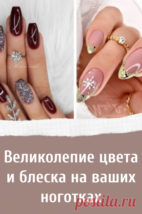отличные идеи для маникюра