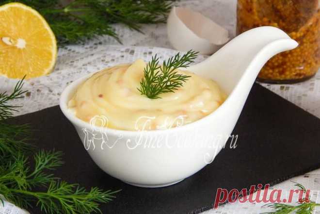 Домашний майонез с французской горчицей - FineCooking.ru