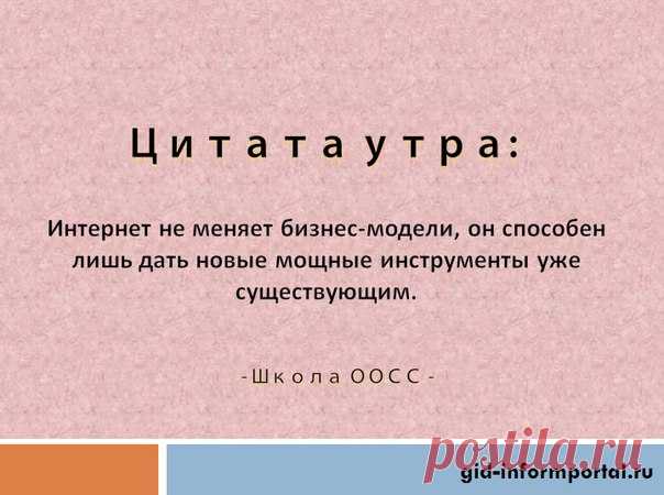 СБСИ (Создание бизнеса в сети Интернет)