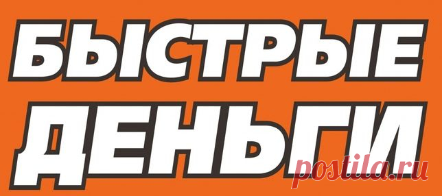 Подбор займа онлайн
Бесплатный подбор займов c моментальным решением. Заполните онлайн заявку и получите деньги на карту! Для 100% одобрения отправьте заявку в несколько компаний. https://online-zaym-24.ru