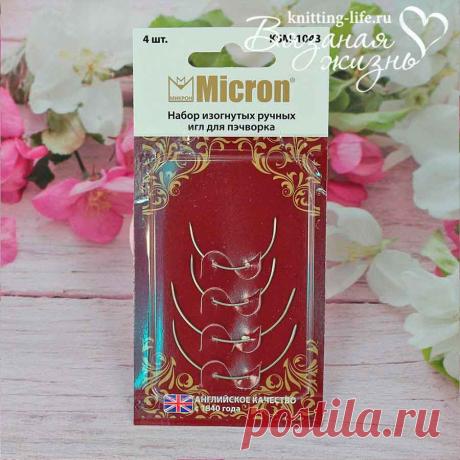 Иглы для шитья изогнутые 4 шт. "Micron" - Инструменты - Вязаная жизнь | игрушки.
#Иглыдляшитьяизогнутые4шт #Иглыдляшить #иглыMicron #Изогнутыеиглы #Иглы #Шитье #Вязание #Вязанаяжизнь #игрушка #вязанаяигрушка #амигуруми #амигурумиигрушка #4иглы #Изогнутыеиглыдляшитья