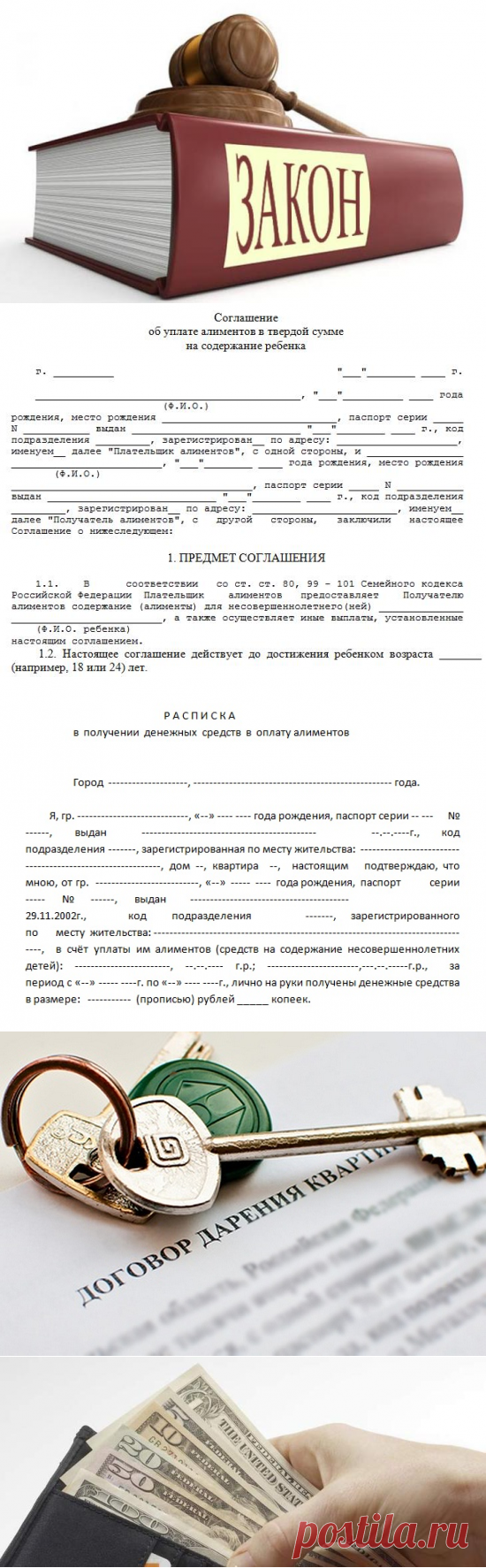 Квартира в счет уплаты алиментов: как оформить, образец