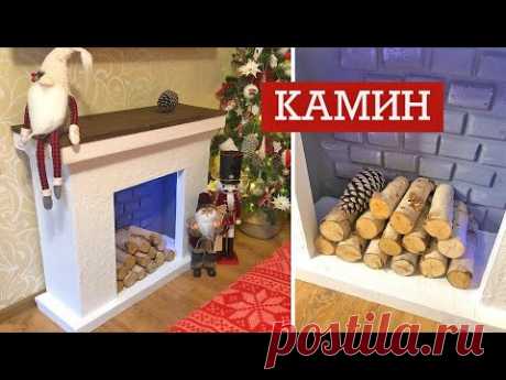 DIY ФАЛЬШ КАМИН своими руками / TSVORIC