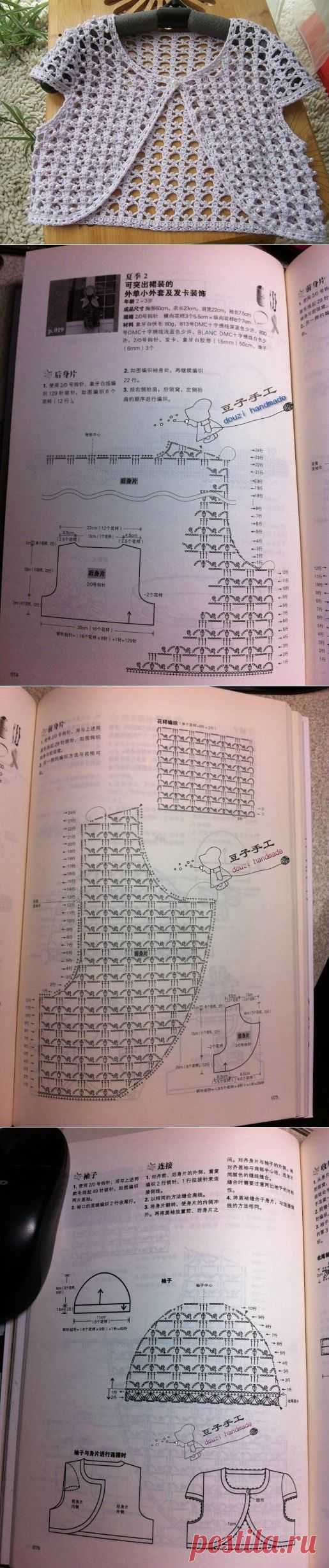 Болеро с бусинами