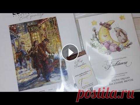 ВЫШИВАЛЬНЫЕ ЗАРИСОВКИ 24-2022/ СТАРТЫ и ФИНИШИ/ ПОДАРКИ/ процессы вышивки/ Вышивка крестом/ #вышивка Для моих зрителей магазин МИР ВЫШИВКИ предоставляет промокод galinamak - скидка по промокоду будет 10% ( не суммируется с другими акциями и скидками) ...