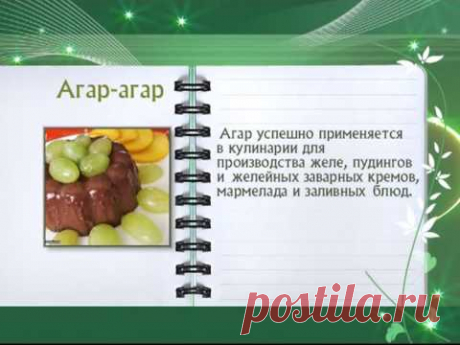 Как готовить агар-агар? Видео рецепт - Woman's Day