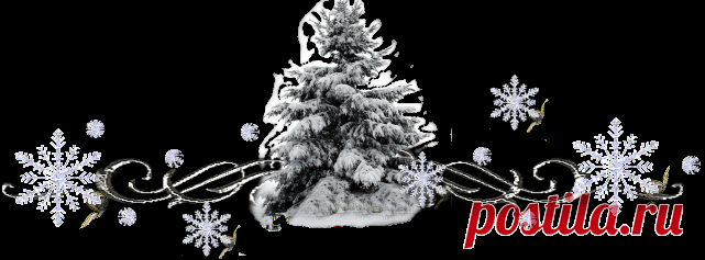 Со Старым Новым Годом!