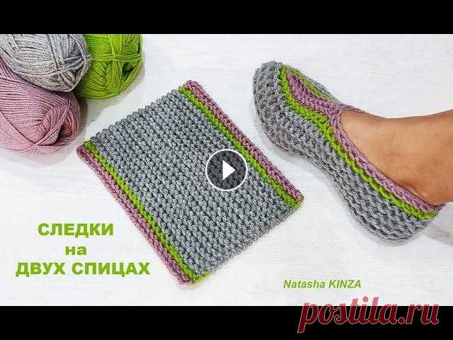 СЛЕДКИ БЕЗ ШВА НА ПОДОШВЕ НА ДВУХ СПИЦАХ GESTRICKTE HAUSSCHUHE MIT SPEICHEN KNITTED SLIPPERS СЛЕДКИ БЕЗ ШВА НА ПОДОШВЕ НА ДВУХ СПИЦАХ GESTRICKTE HAUSSCHUHE MIT SPEICHEN KNITTED SLIPPERS...