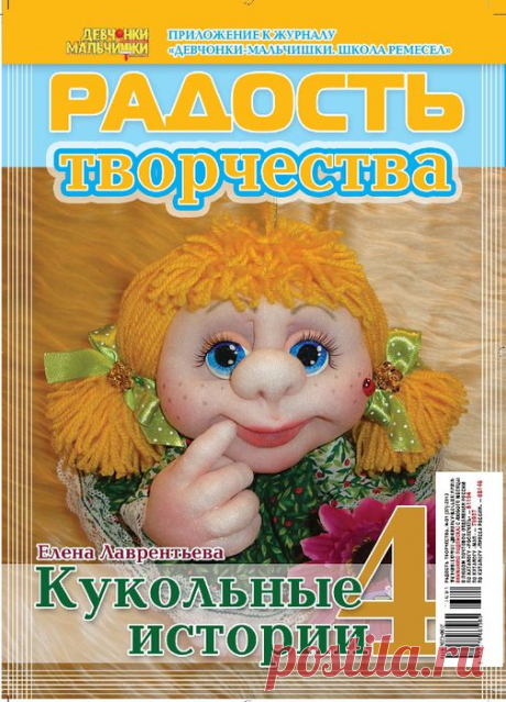 мк куклы из капрона | Записи в рубрике мк куклы из капрона | Дневник ЛИЯ