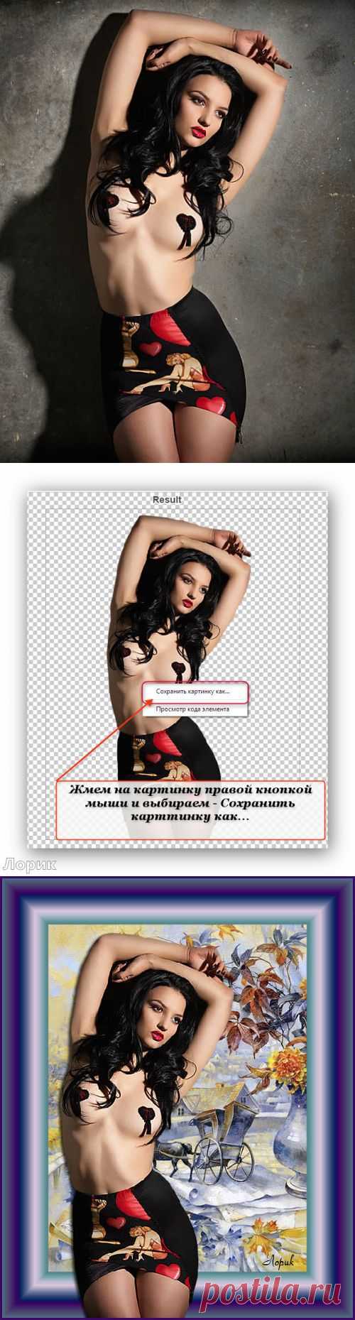 Как быстро отделить объект от фона без ФШ.