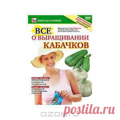 Вы можете выращивать кабачки, как через рассаду, так и прямым высевом в открытый грунт. Наш фильм поможет вам разобраться с тем, как правильно выбрать сорт, вырастить при необходимости крепкую рассаду, определить слабые растения, неперспективные для посадки. 
Выращивание кабачков - благодарное дело. Соблюдайте наши рекомендации, и вы можете быть уверены: отличный урожай кабачков вам обеспечен! 
Также в нашем фильме: кулинарные рецепты вкусных, нежных и полезных блюд из кабачков!