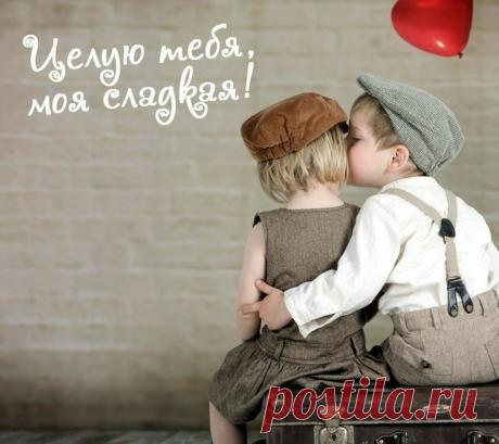 Мой лучик света, мой цветочек,
Люблю твою улыбку, смех,
В глазах задорный огонечек...
С тобою я счастливей всех!