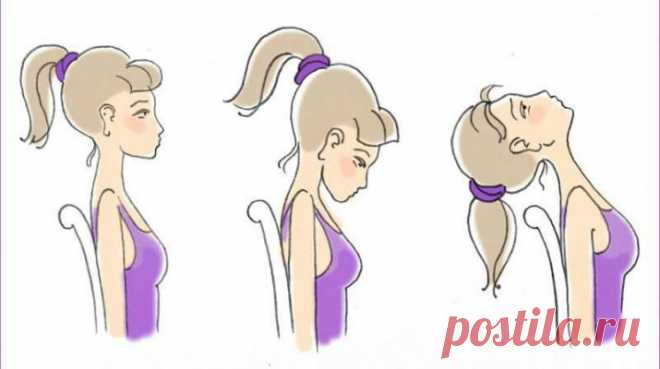 Эта гимнастика для шеи творит чудеса – БУДЬ В ТЕМЕ