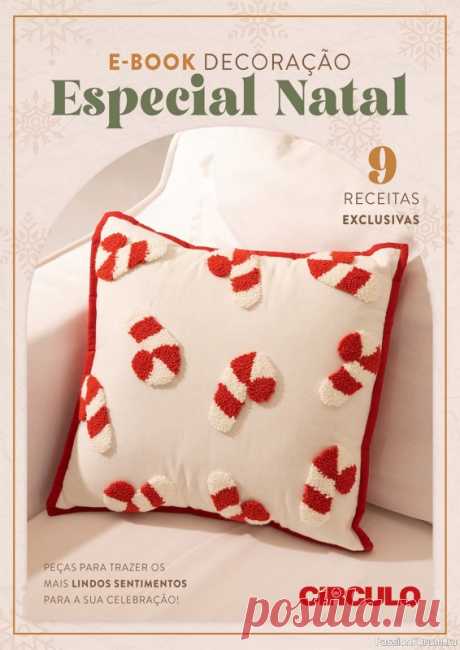 Вязаные проекты крючком в журнале «Decoracao Especial Natal» |  9 красочных проектов, подготовленных авторами издания к Рождеству и Новому Году - вышивка, вязание.
