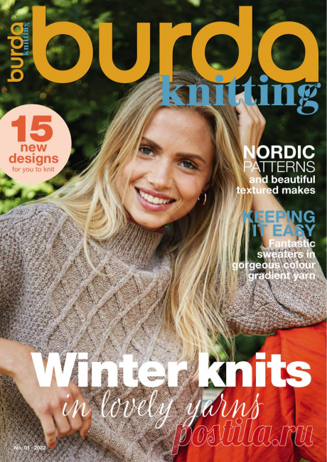 B. Knitting №1 2022