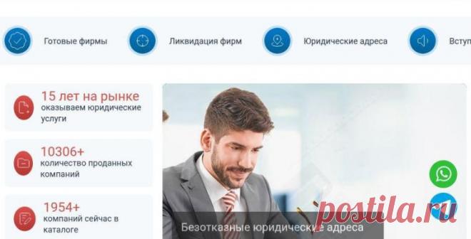 Как купить фирму