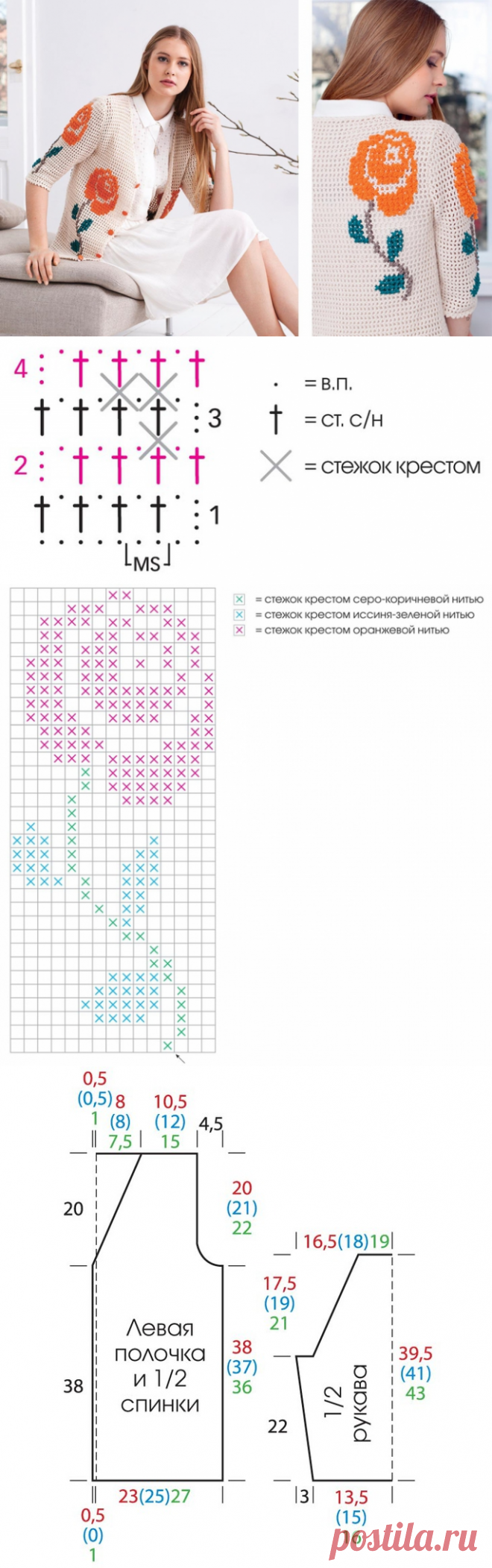 Белый жакет с вышитыми розами
