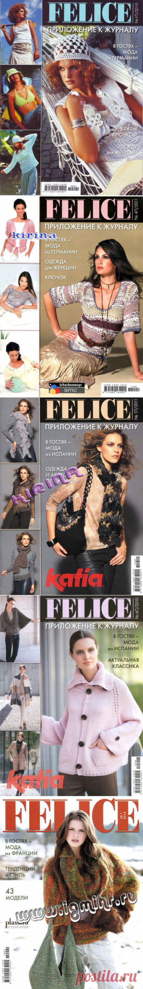 -ВЯЗАНИЕ - ЖУРНАЛЫ Felice | Записи в рубрике -ВЯЗАНИЕ - ЖУРНАЛЫ Felice | Дневник Natali_Vasilyeva