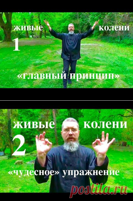 Болят колени? Чудесное упражнение для коленных суставов! - YouTube
