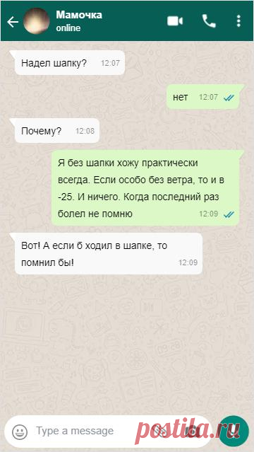 3 Смешных переписки с мамой, когда она узнала, что сын ходит на улице без шапки
Если вам скучно или же вы хотите весело провести время, то предлагаю посмотреть подборку смешных переписок с мамой. Родители стараются
Читай дальше на сайте. Жми подробнее ➡