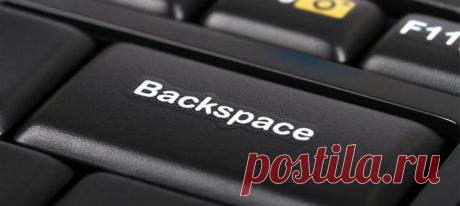 Зачем нужна и где находится кнопка Backspace на клавиатуре? :: SYL.ru