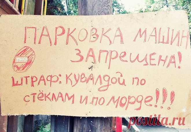 20 жизненных объявлений