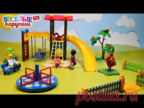 Обзор игрового набора &quot;Детская игровая площадка Playmobil&quot; - YouTube